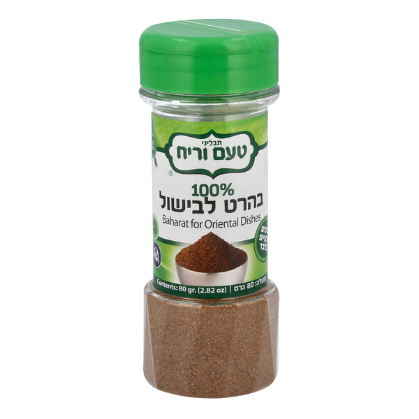 Baharat Spice Taam & Reah (Passover) (Kitniyot) 100 gr