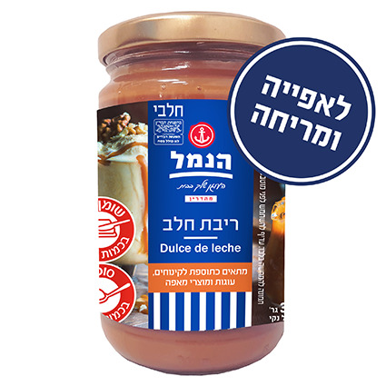 Dulce De Leche Hanamal 340 gr