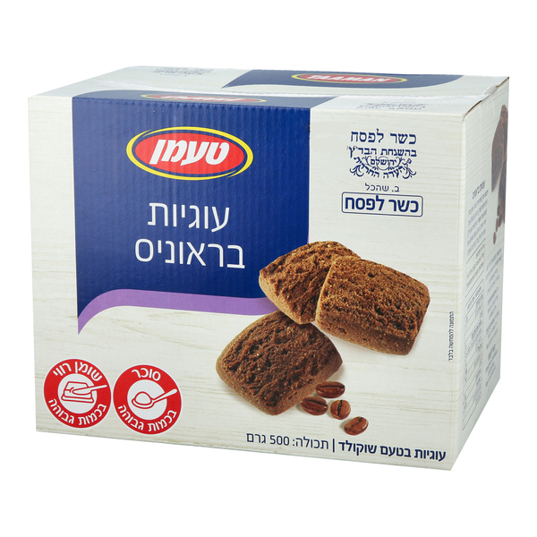 Brownie Cookies (Passover) Taaman 500 gr