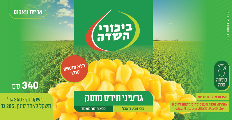 Canned Sweet Kernel Corn Bikurei Hasade 340 gr