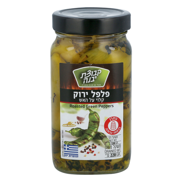 Spicy Pepper in Jar Kvutzat Yavne 250 gr