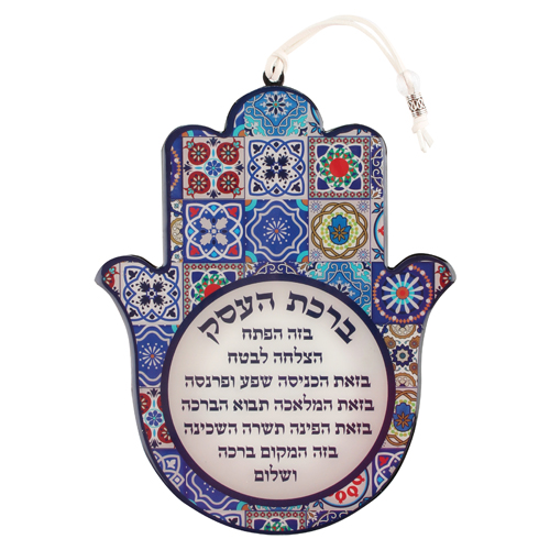 Hamsa Wood Epoxy Bussiness Blessing (Hebrew) 18.5 cm Art Judaica 1 Unit