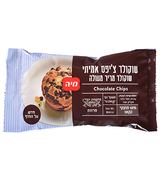 Chocolate Chips (Passover) Maya Food 250 gr
