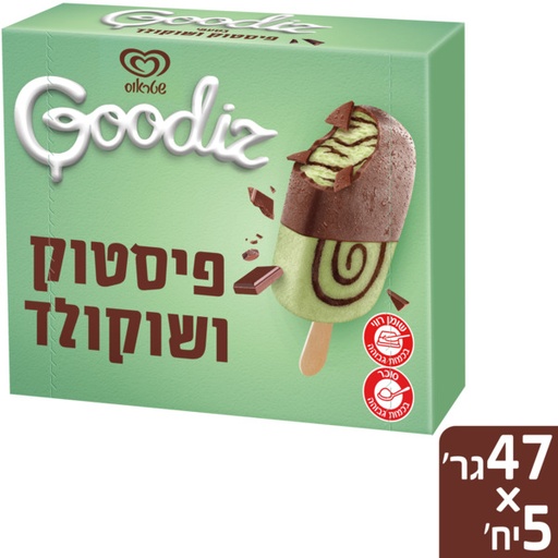 [FRZ-0203]  גודיז גלידות פיסטוק ושוקולד שטראוס מארז של 5 יחידות 47 גרם