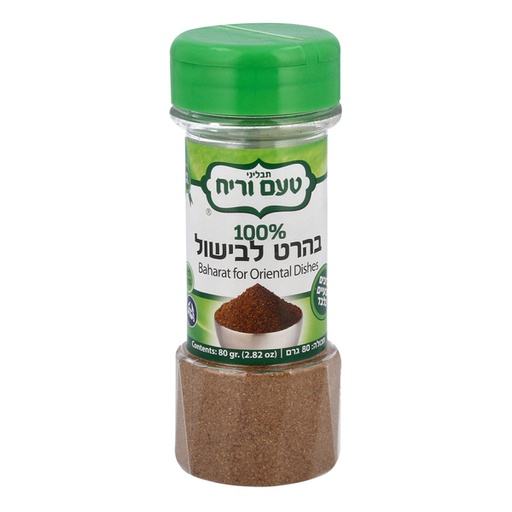 [DRY-1175] Baharat Spice Taam & Reah (Passover) 100 gr