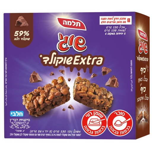 [DRY-1409] שוגי חטיף דגנים אקסטרה שוקולד חלב 6 יח" יוניליוור 130 גרם