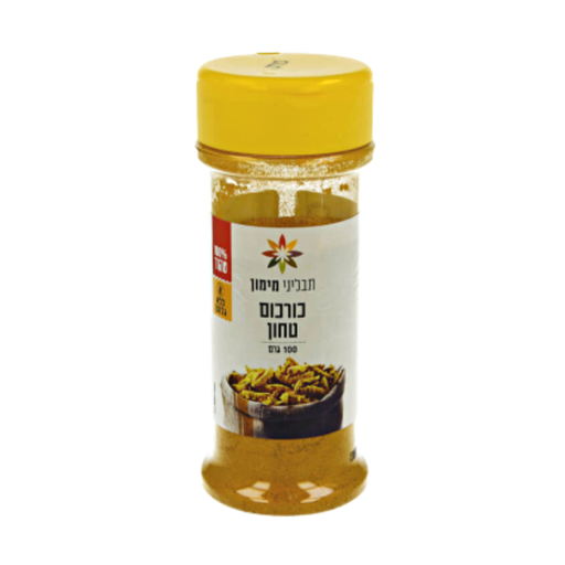 [DRY-0194] Ground Turmeric Spice Maimon's Spices 100 gr