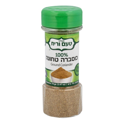 [DRY-0268] Dry Corriander Spice Taam & Reah 70 gr