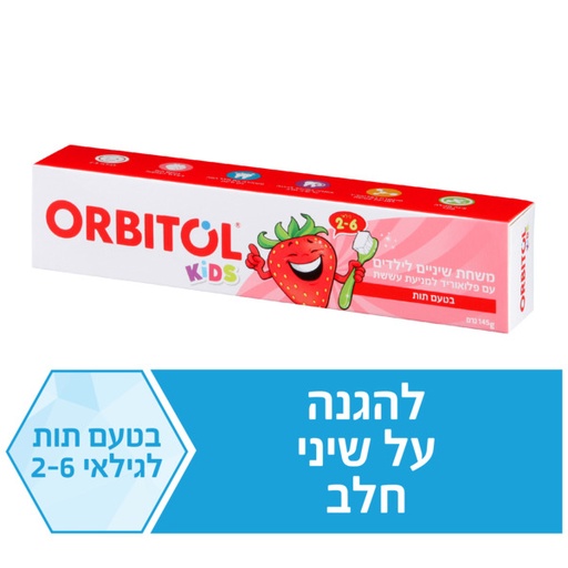 [DRY-0636] משחת שיניים לילדים בטעם תות אורביטול 145 גרם