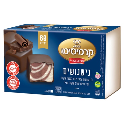 [FRZ-0150] גלידוניות קרמיסימו וניל שוקולד פרווה שטראוס 630 גרם