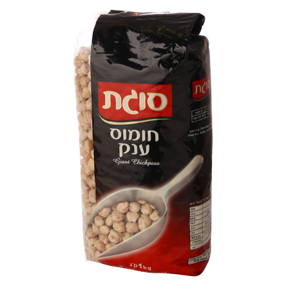 גרגירי חומוס גדולים סוגת 1 קילו