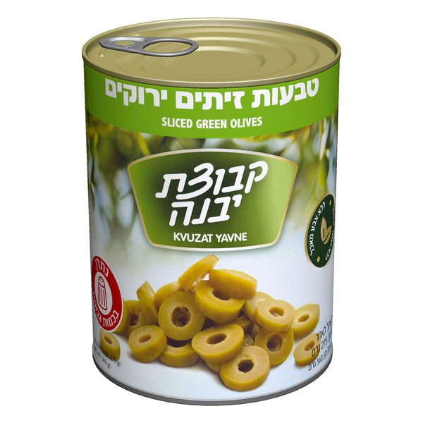 Sliced Green Olives Kvutzat Yavne 560 gr