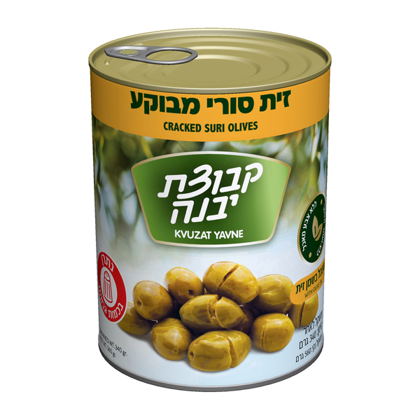 זייתים סורים מבוקעים קבוצת יבנה 540 גרם