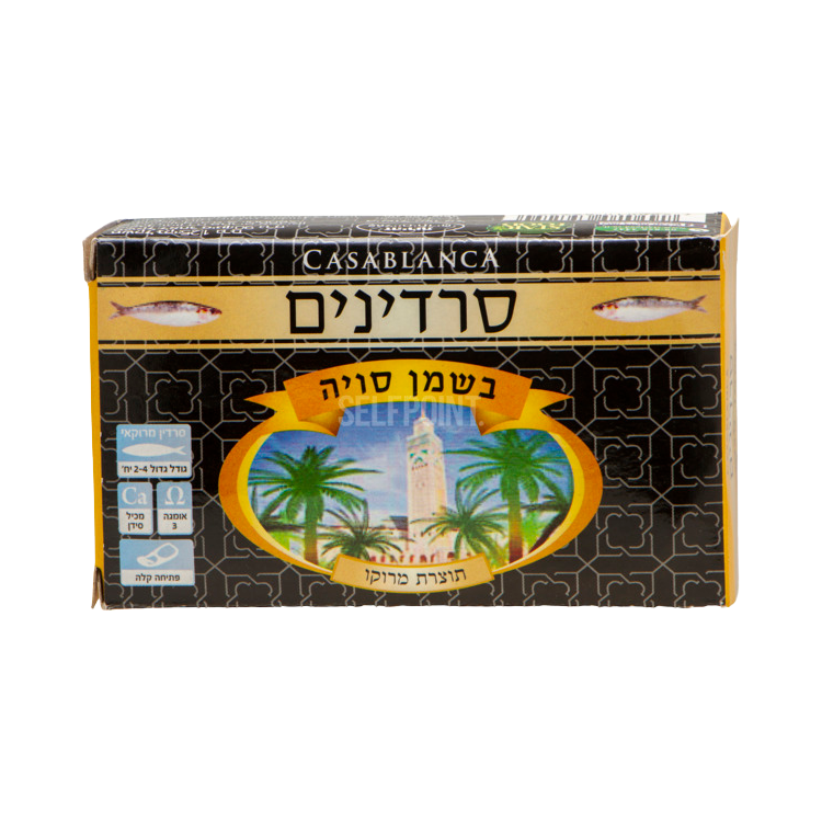 Moroccan Sardines in Soy Oil Casablanca 125 gr