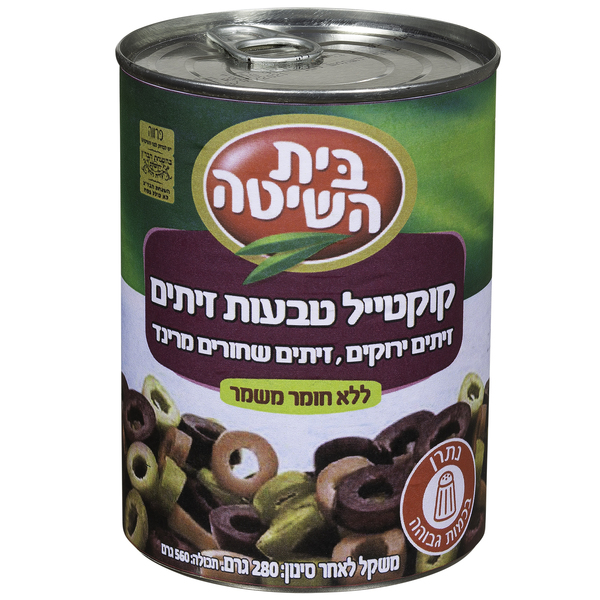 Olive Rings Cocktail Beit Hashita 560 gr