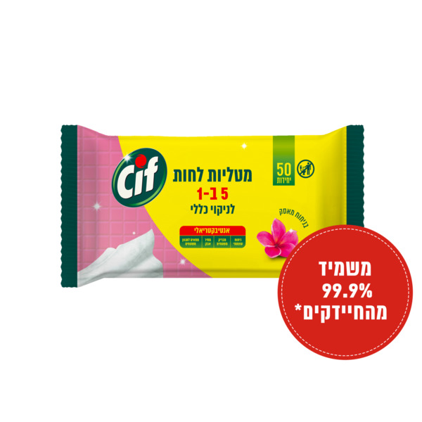 מטליות לחות לניקוי כללי בניחוח מאסק סיף 50 יחידות