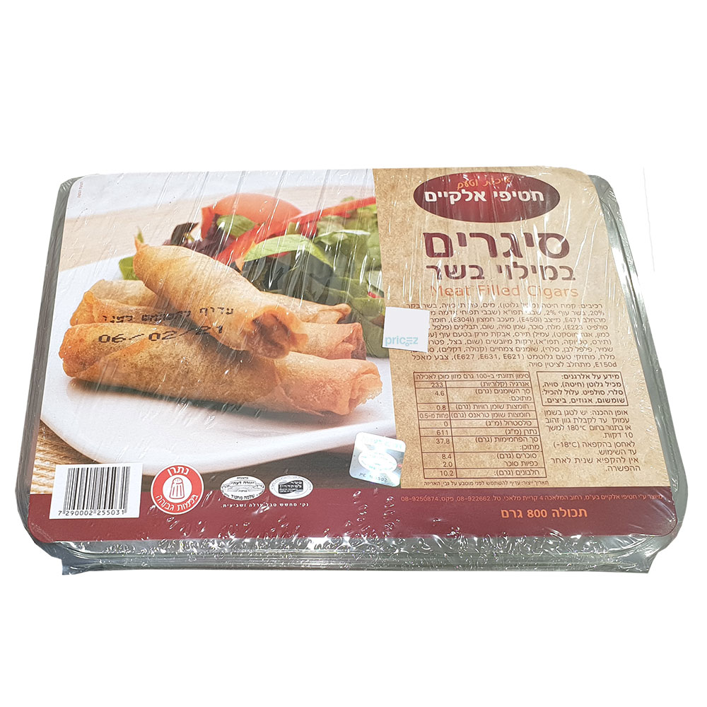 סיגר מרוקאי במילוי בשר חטיפי אלקיים 600 גרם