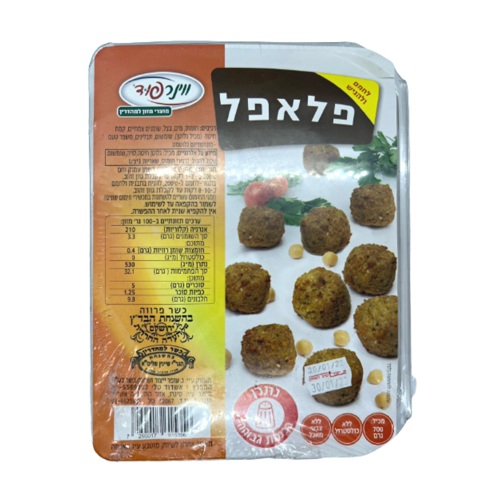 פלאפל קפוא ווינר פוד 800 גרם