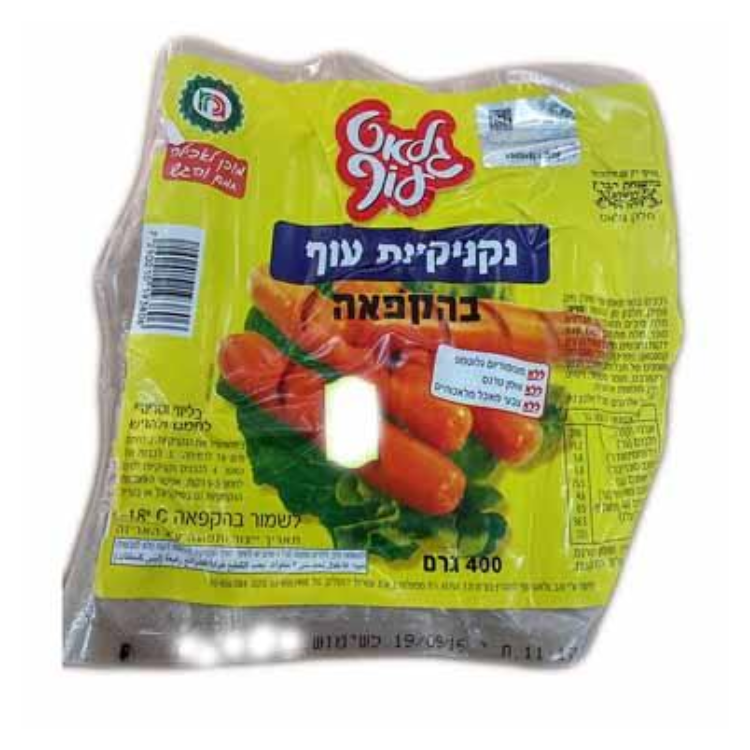 נקניקיות עוף גלאט עוף 400 גרם
