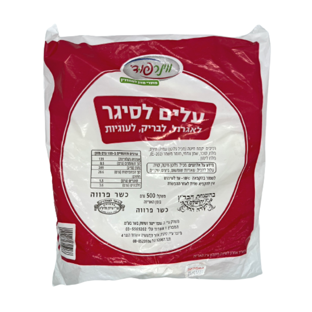 עלים לסיגר לאגרול לבריק ועוגיות ווינר פוד 500 גרם