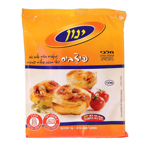 Pizzabiss Mini Pizza Bourekas Yinon 800 gr