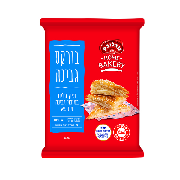 בורקס גבינה זוגלובק 800 גרם