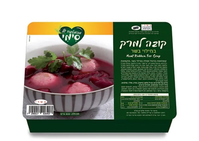 Kibbeh Filled with Meat Simi Delight 600 gr