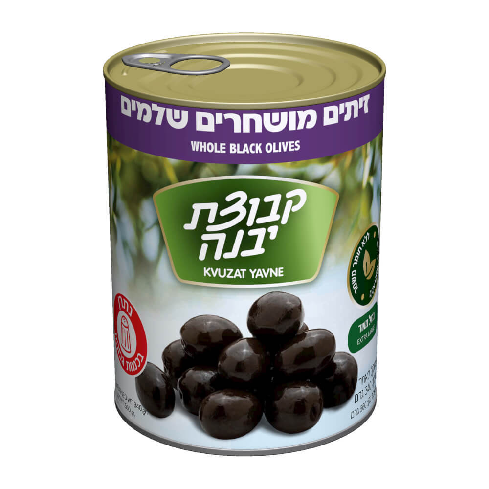 זייתים שחורים שלמים קבוצת יבנה 560 גרם