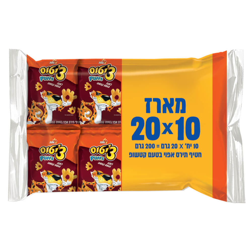 Chitos Pizza Flavor Elite pack of 10 x20 gr 200 gr