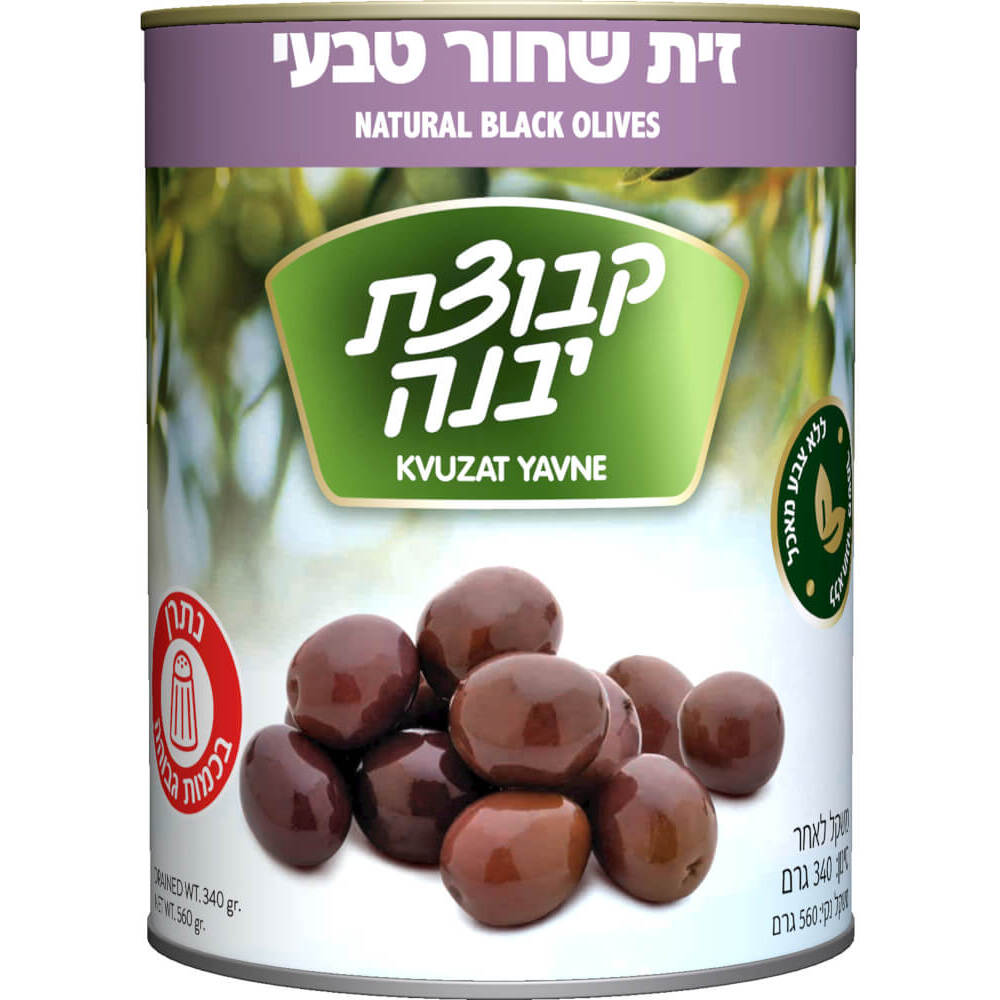זייתים שחורים טבעיים קבוצת יבנה 560 גרם