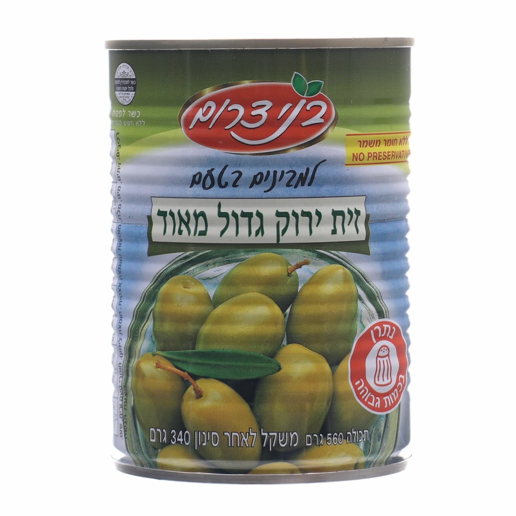 זית ירוק גדול מאוד בני דרום 560 גרם