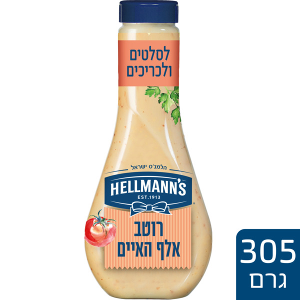 Thousand Island Sauce (Passover) Hellmann's 305 gr