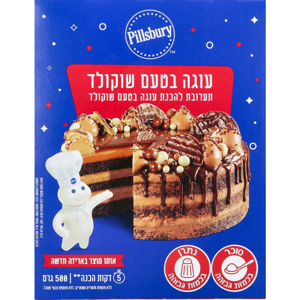 Instant Chocolate Cake Mix Pillsbury 500 gr