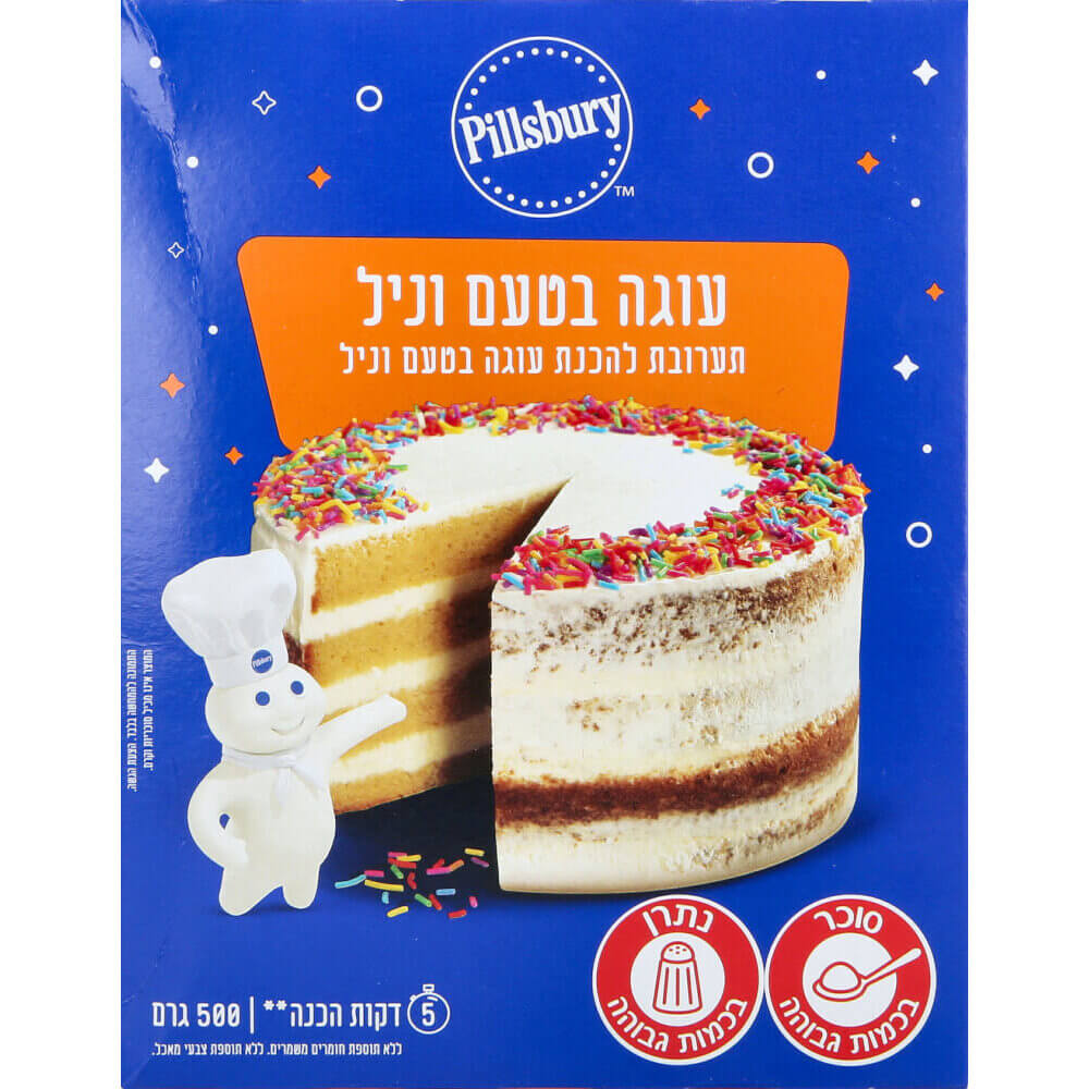 Instant Vanilla Cake Mix Pillsbury 500 gr