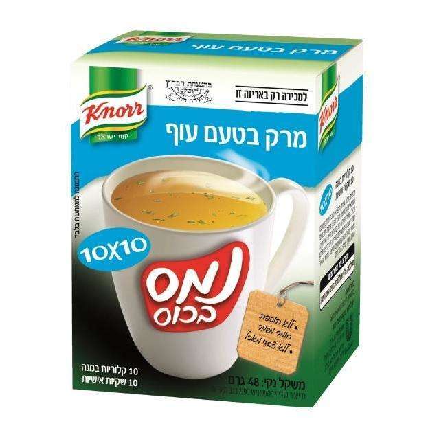 נמס בכוס מרק עוף קנור מארז רביעייה 48 גרם