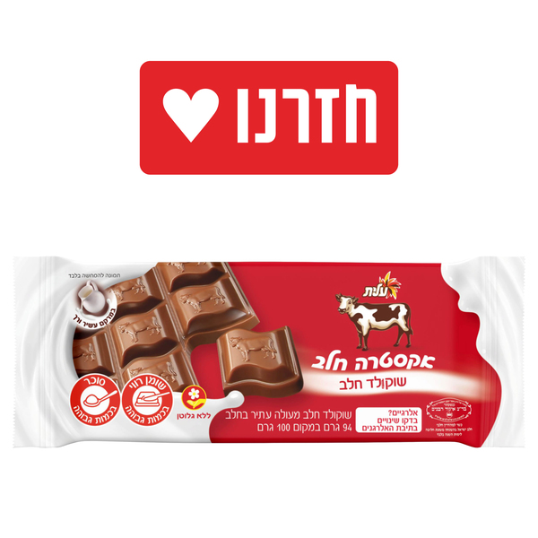 Para Milk Chocolate Extra Elite 100 gr