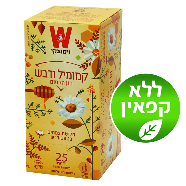 Chamomile and Honey Tea (Passover) Wissotzky 25 Units