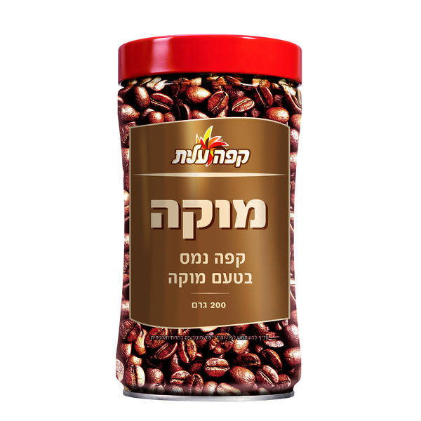 קפה נמס בטעם מוקה עלית 200 גרם