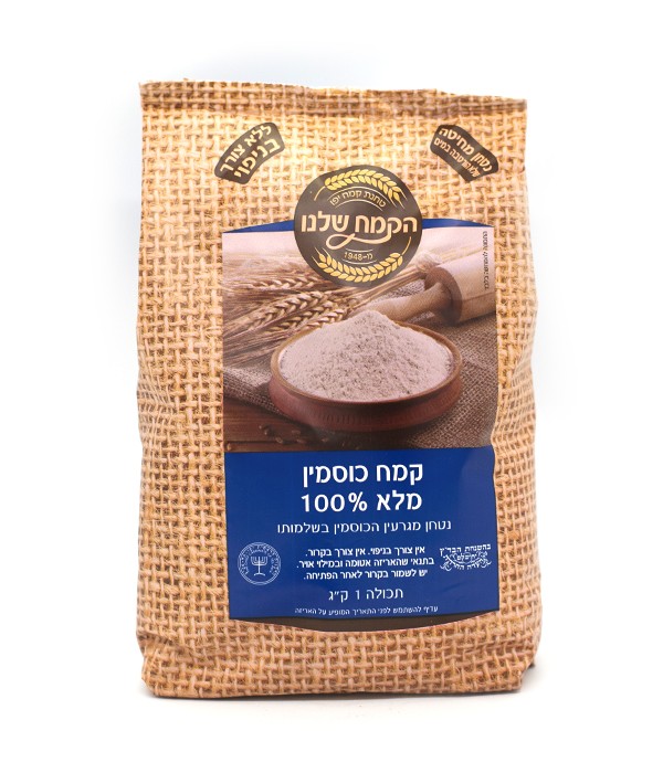 קמח כוסמין מלא בר ולחם 1 קילו
