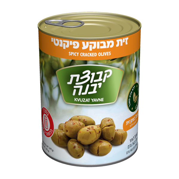 זייתים מבוקעים חריפים קבוצת יבנה 560 גרם