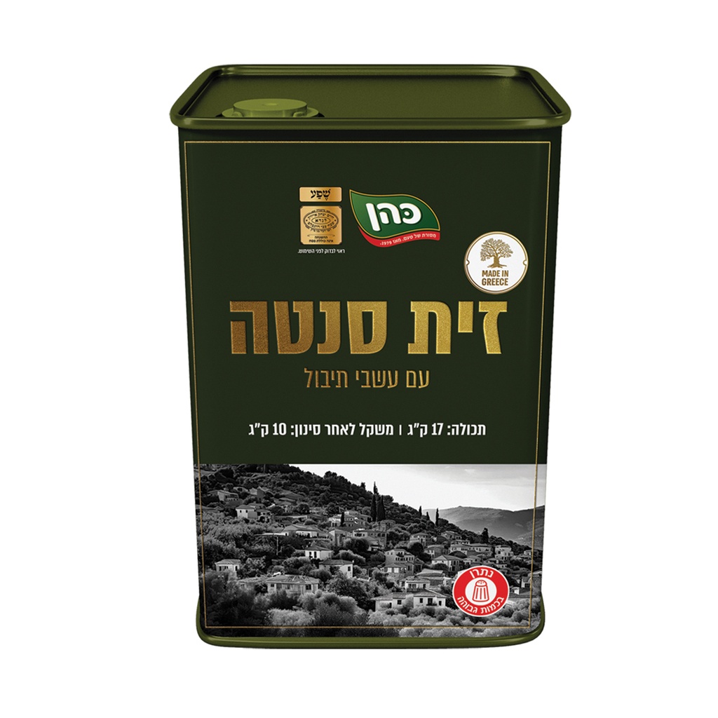 Huge Greek Santa Olives With Herbs Cohen 17 kg