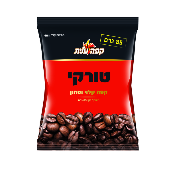 קפה טורקי שחור עלית 85 גרם