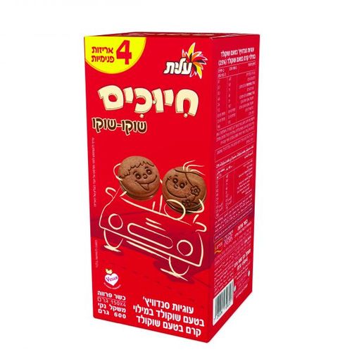 Smiles Choco Choco Sandwich Cookies Filled Chocolate Cream Elite 600 gr