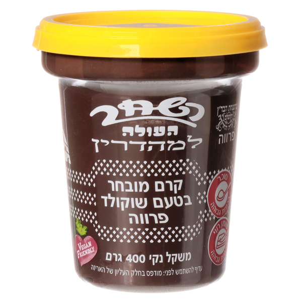 Chocolate Spread (Parve) (Kitniyot) hashahar haole 400 gr