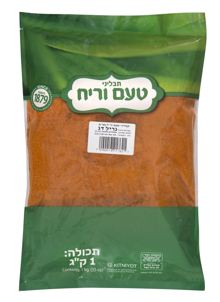 Fish Seasoning Spice (Kitniyot) Taam & Reah 1 kg