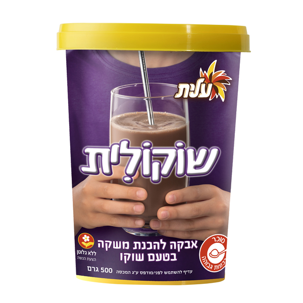 שוקולית אבקה להכנת משקה שוקו עלית 500 גרם