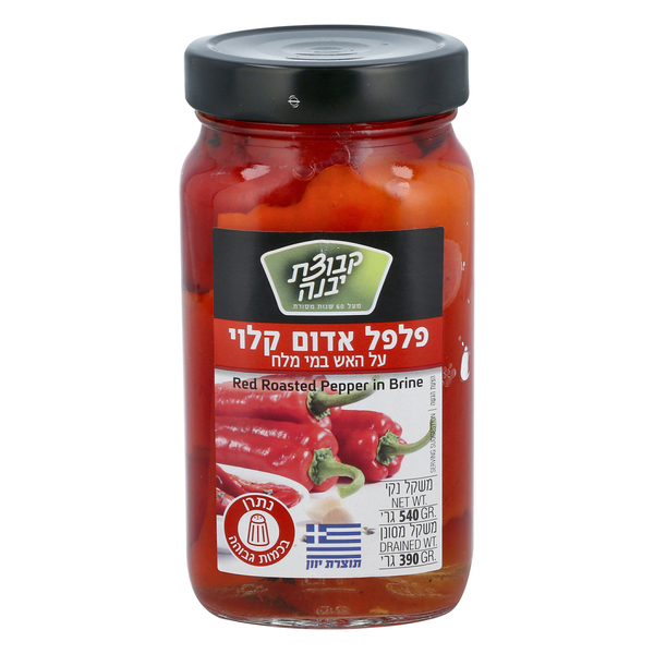 Roasted Red Pepper in Jar Kvutzat Yavne 540 gr