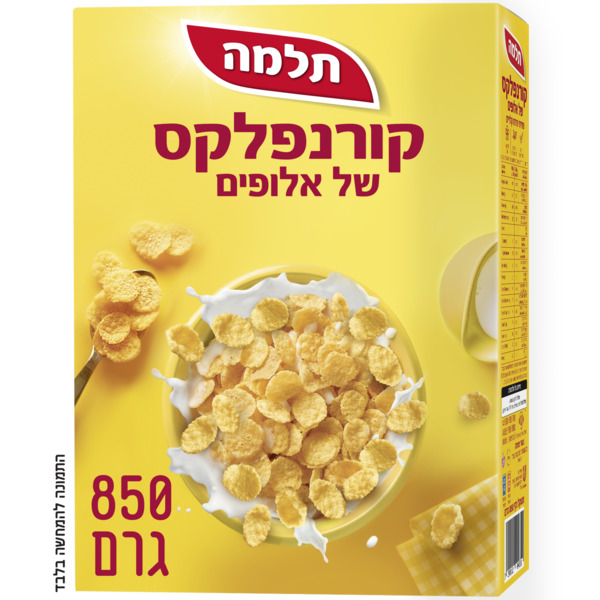 קורנפלקס של אלופים תלמה 850 גרם