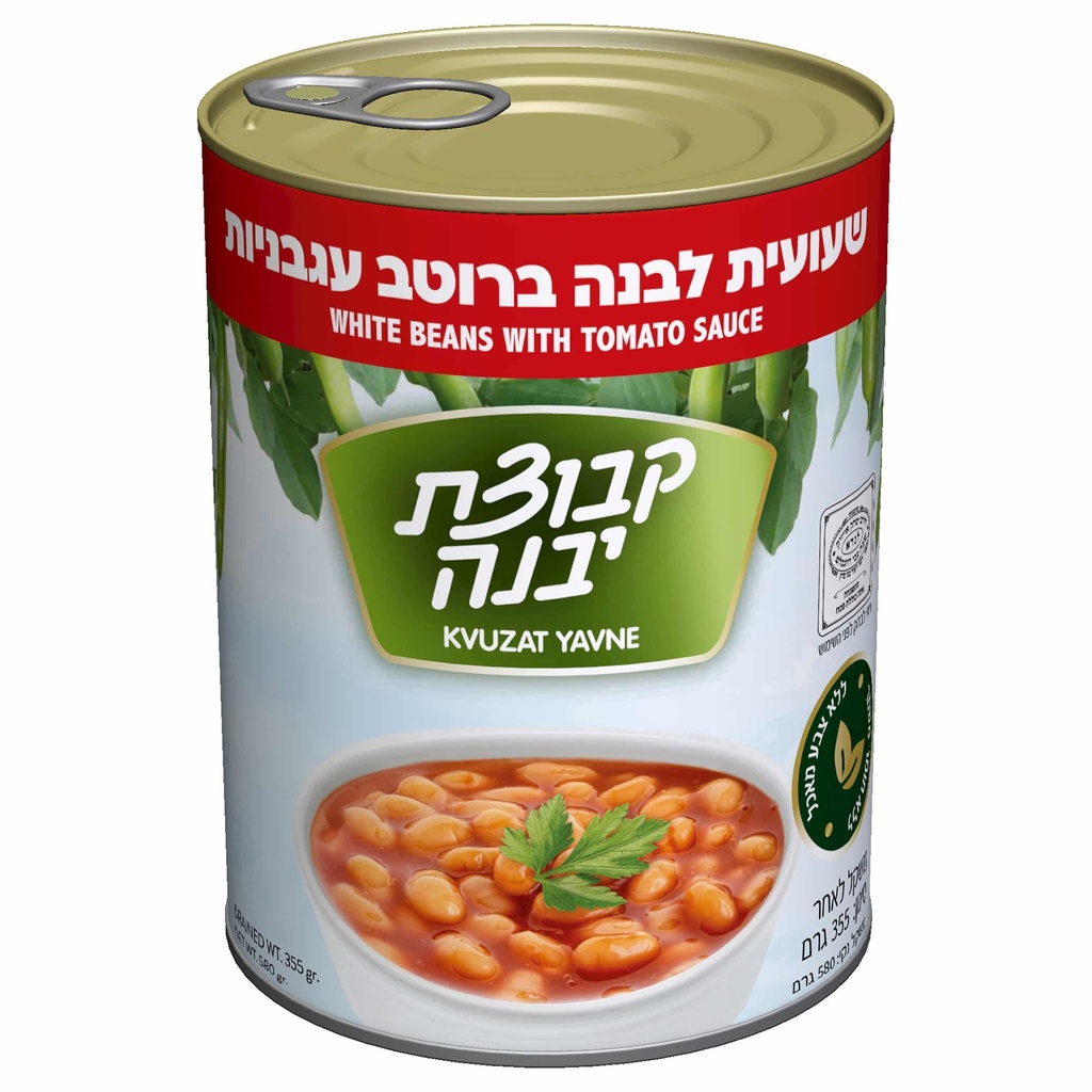 White Beans In Tomato Sauce (Kitniyot) Kvutzat Yavne 580 gr