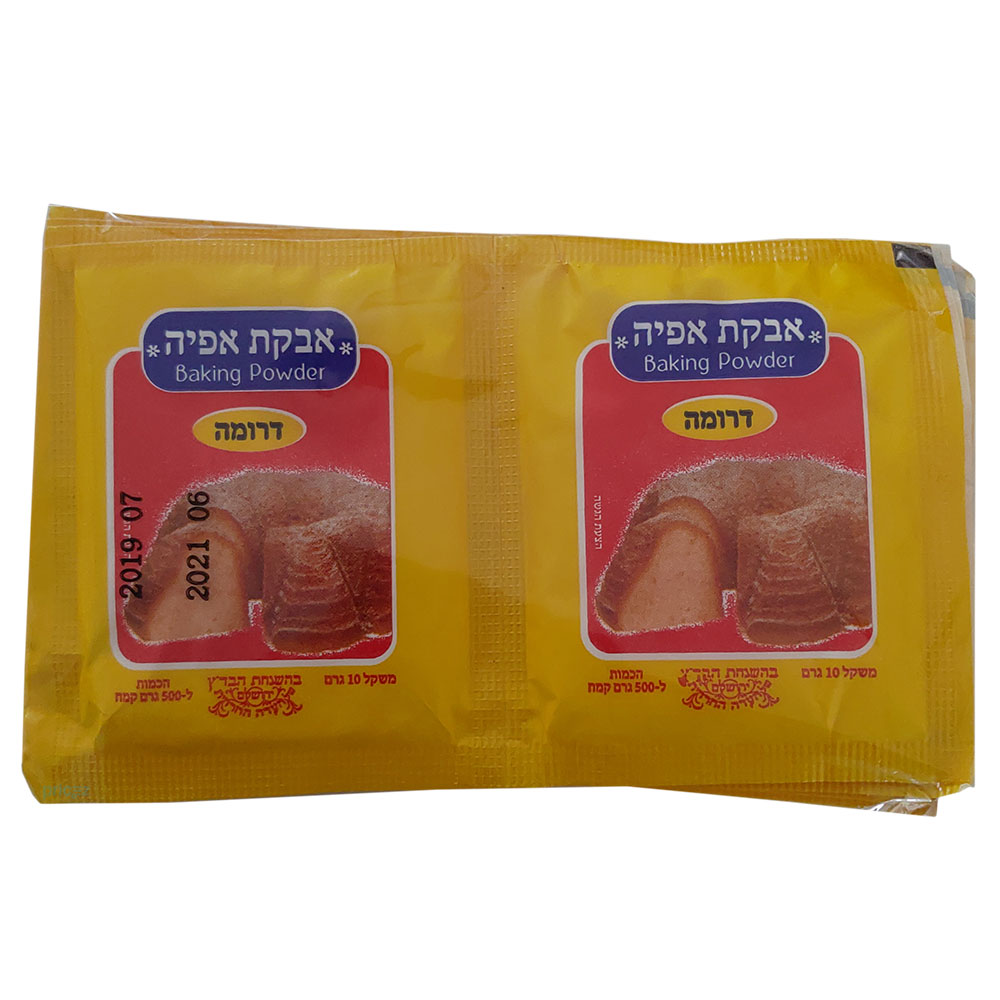 אבקת אפייה (כשר לפסח) דרומה 10 יחידות
